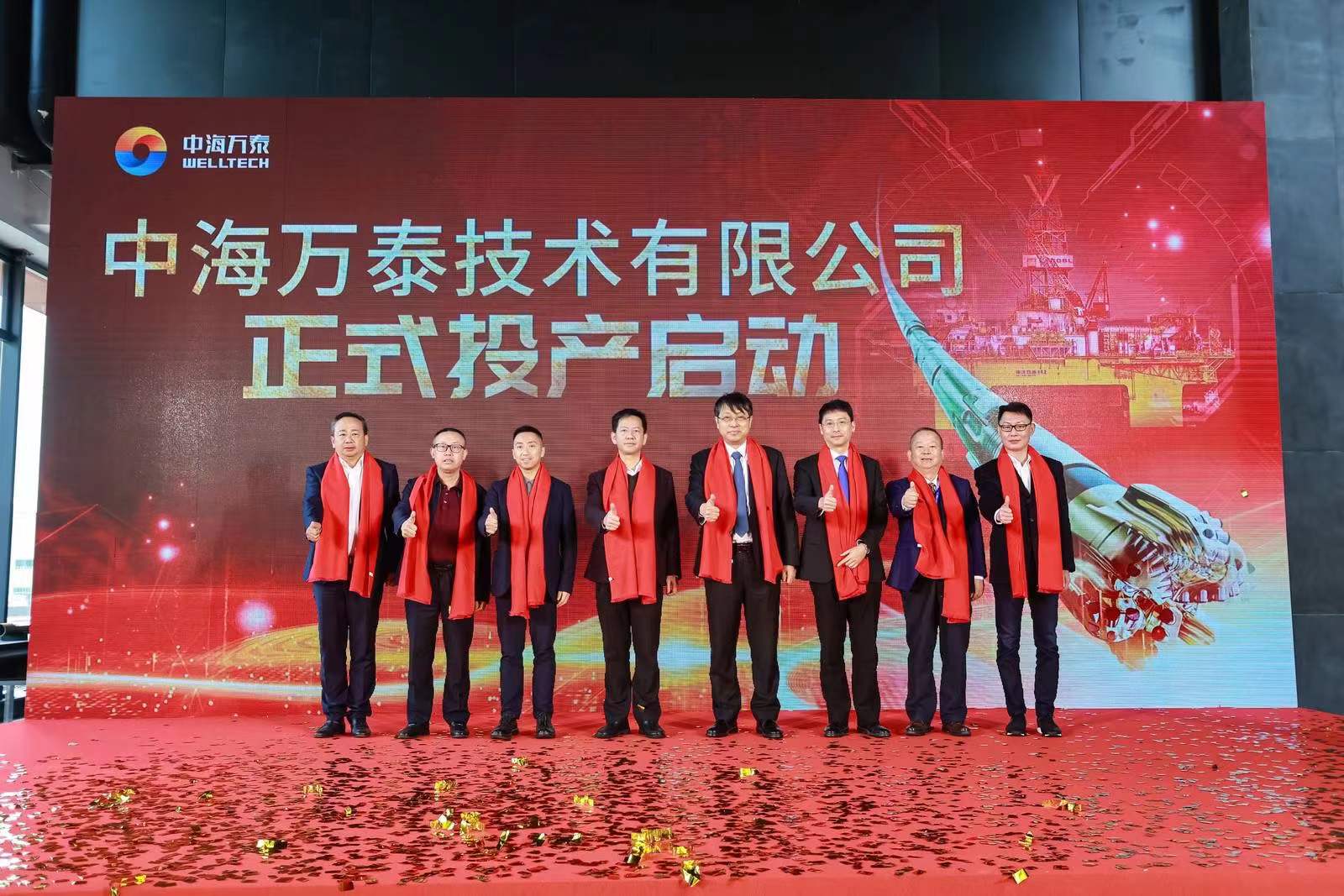 广东中海万泰技术有限公司投产启动仪式隆重举行