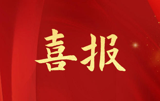 【喜报】中海万泰“璇玑”生产团队被佛山市委授予“佛山青年五四奖章集体”荣誉