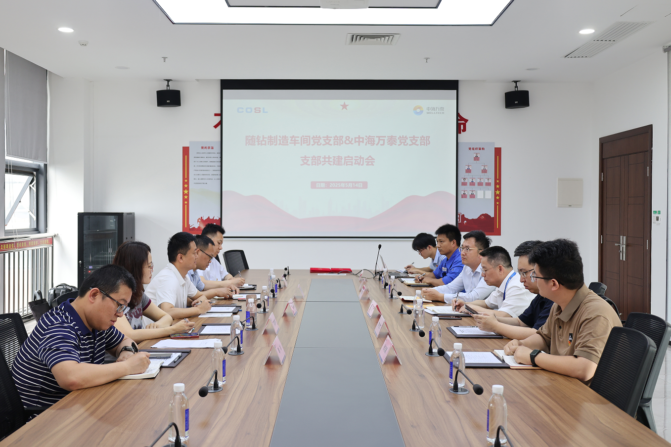 【建强党建链 赋能产业链】随钻制造车间党支部与中海万泰党支部共建活动启动会